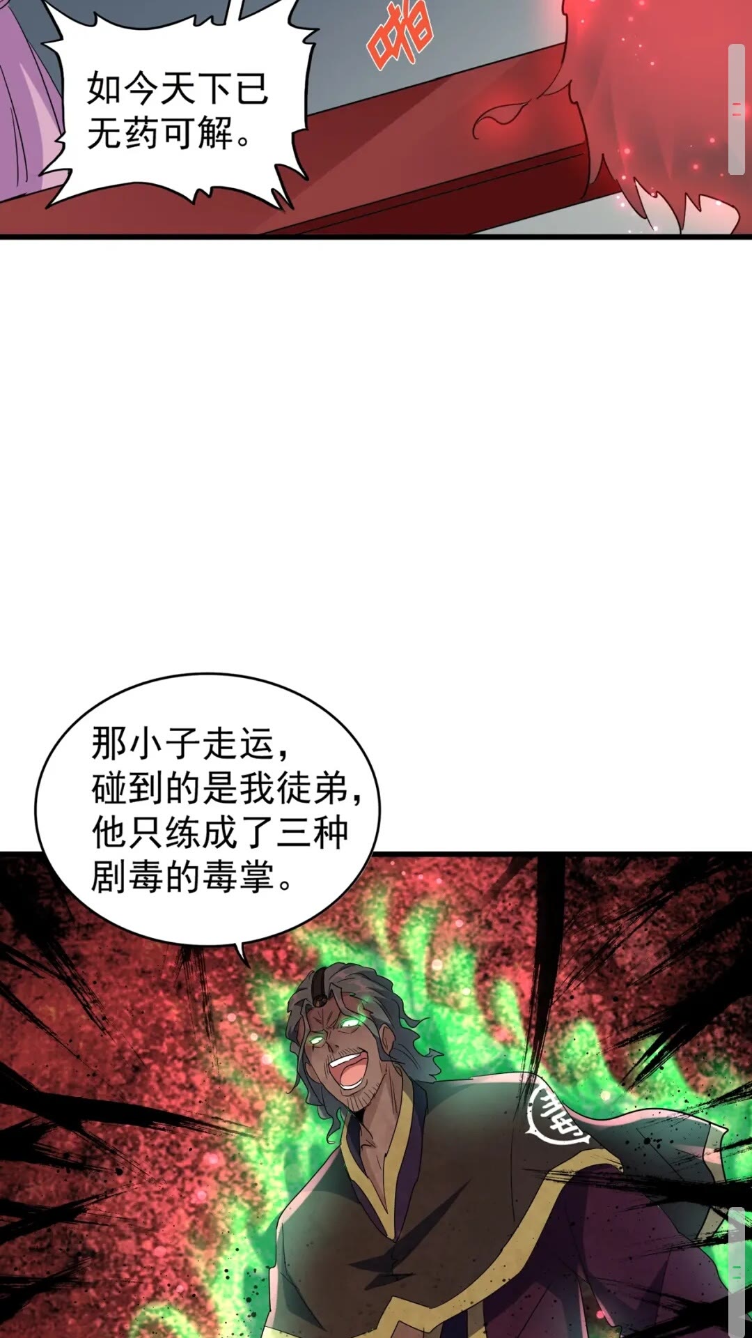 第129话 鹬蚌相争27
