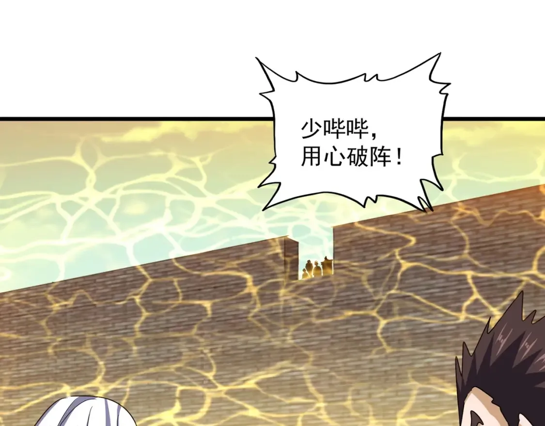 第511话 助我攻城36