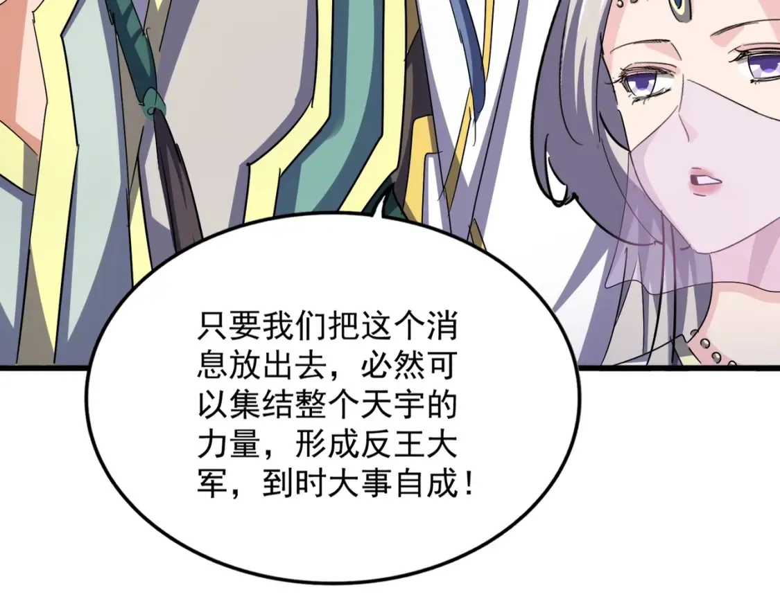 第506话 老狐狸80