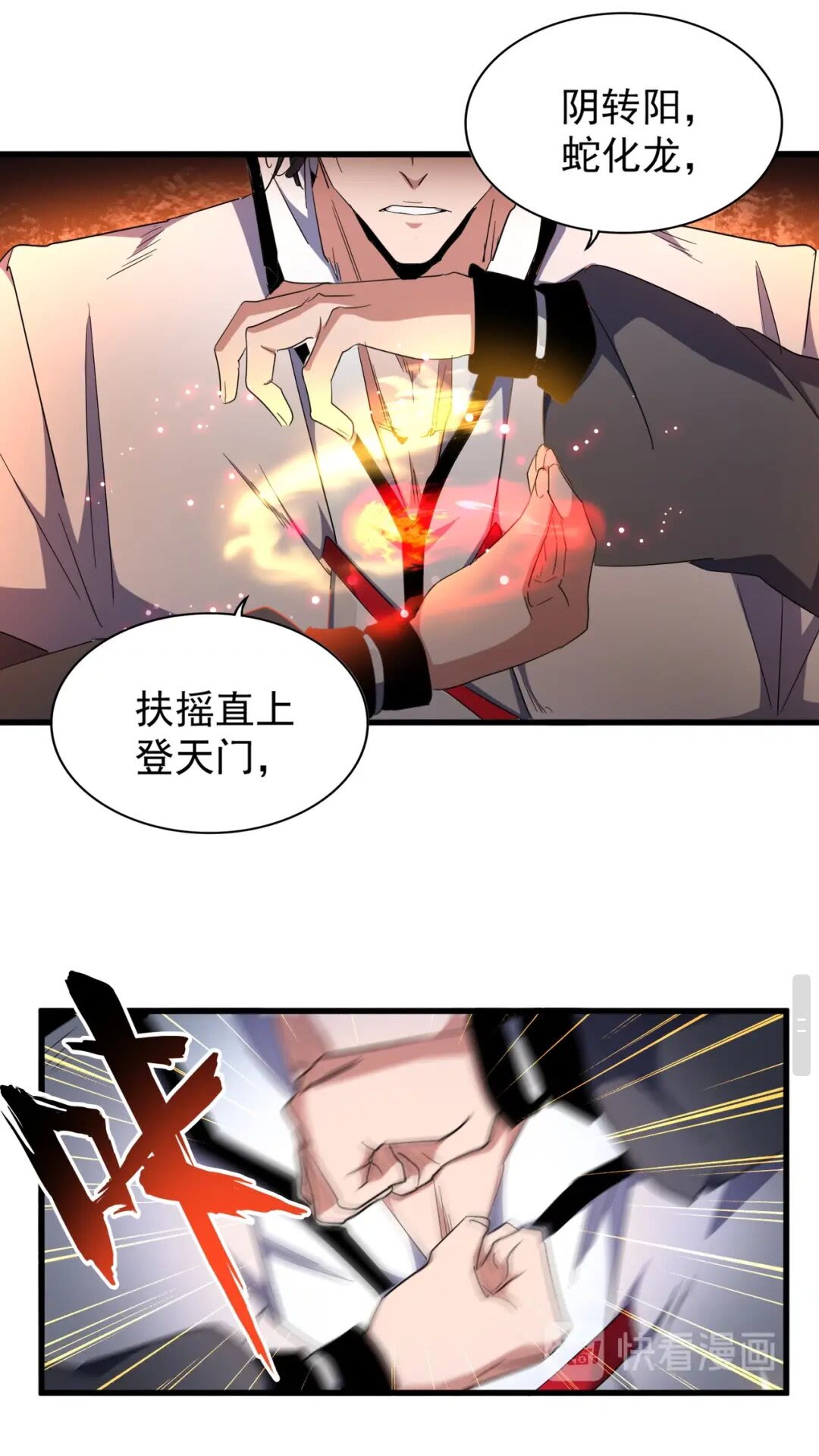 第168话 丹成46