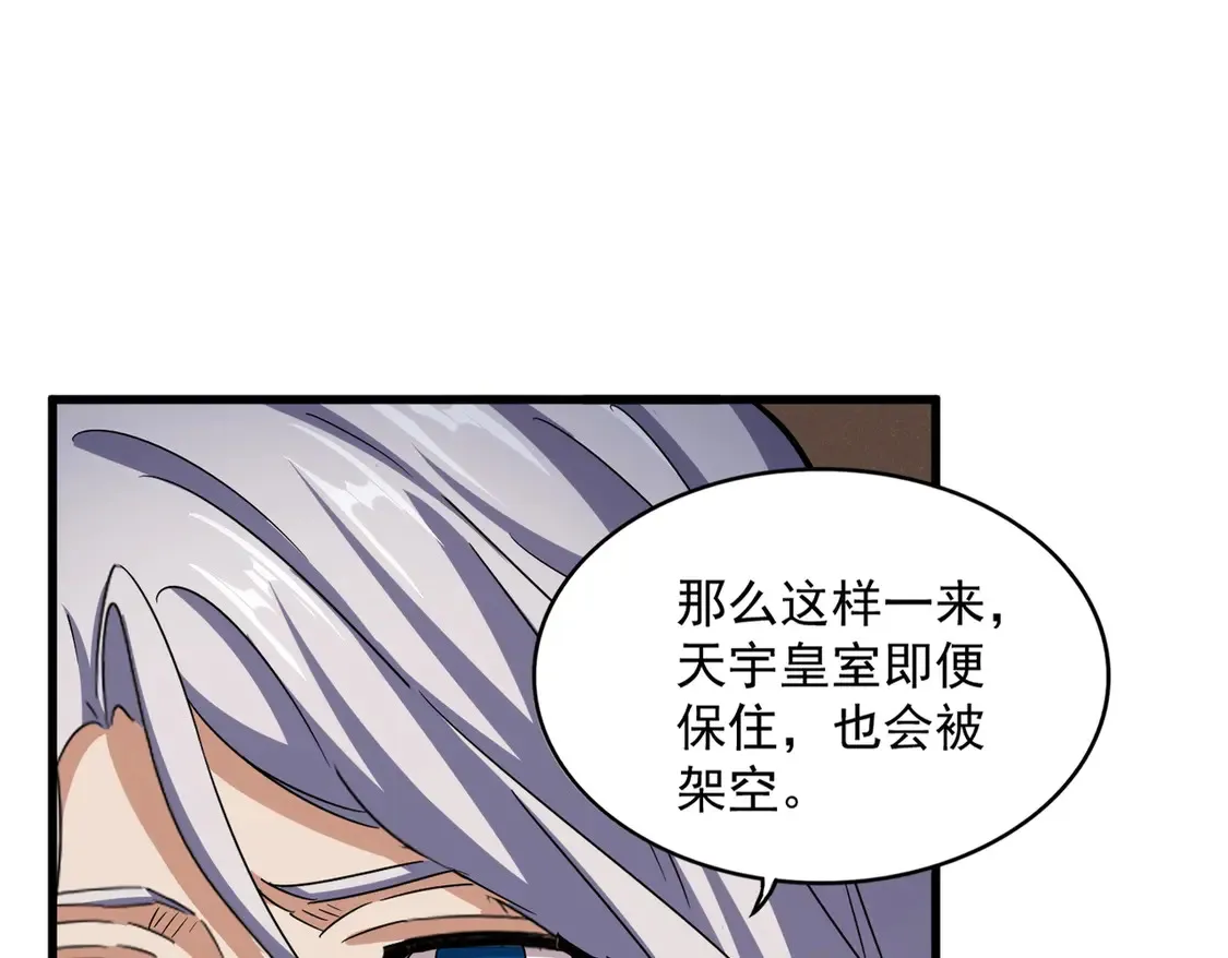 第535话 一桌子白毛17