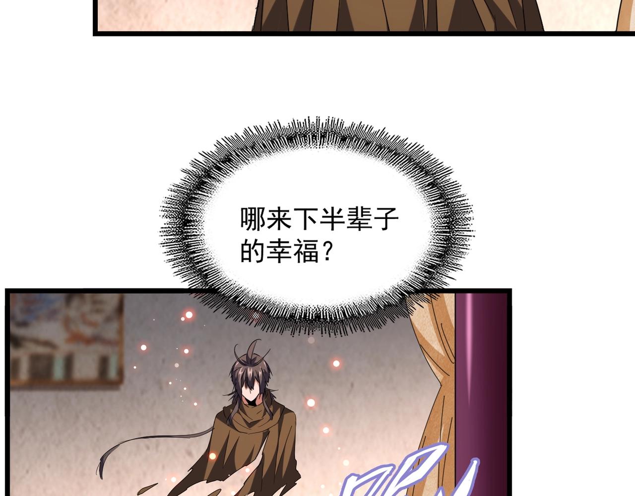 第231话 天宇四虎36