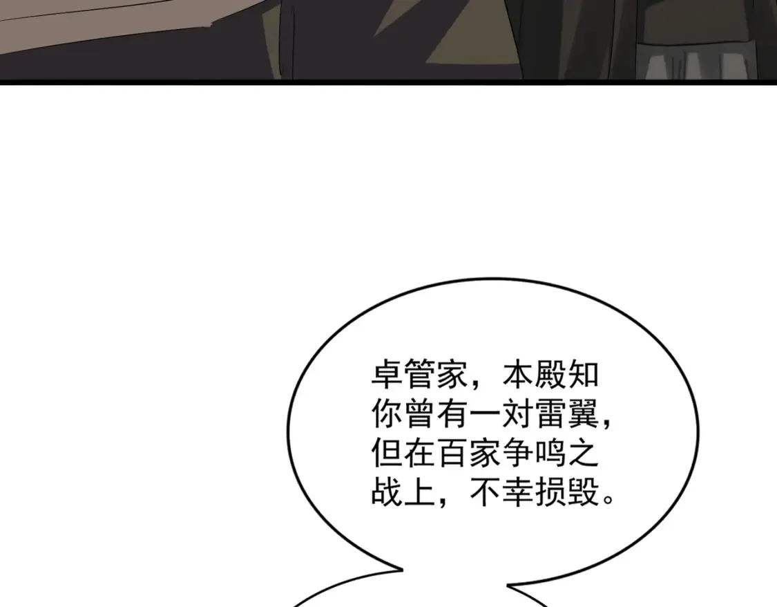 第390话 微操达人53