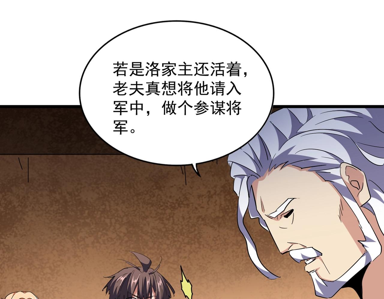 第235话 开战的理由17