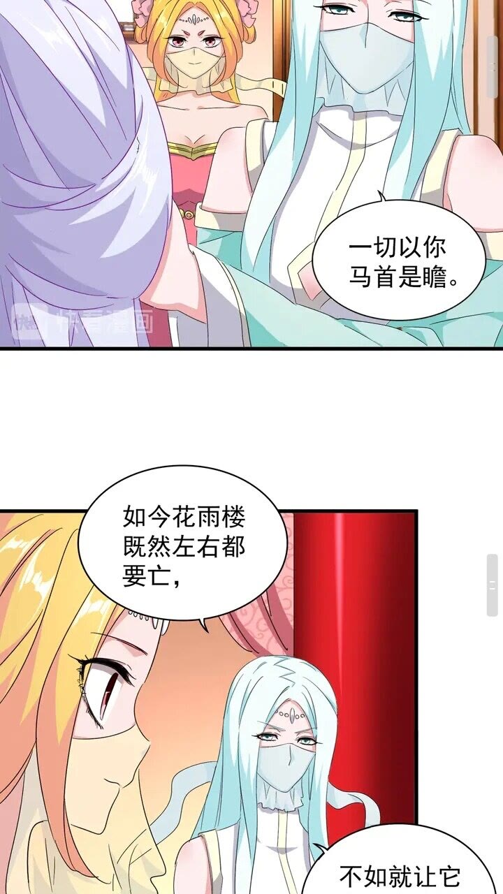 第158话 叛变23