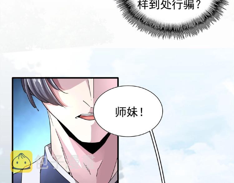 第19话 魔皇老中医（二）19