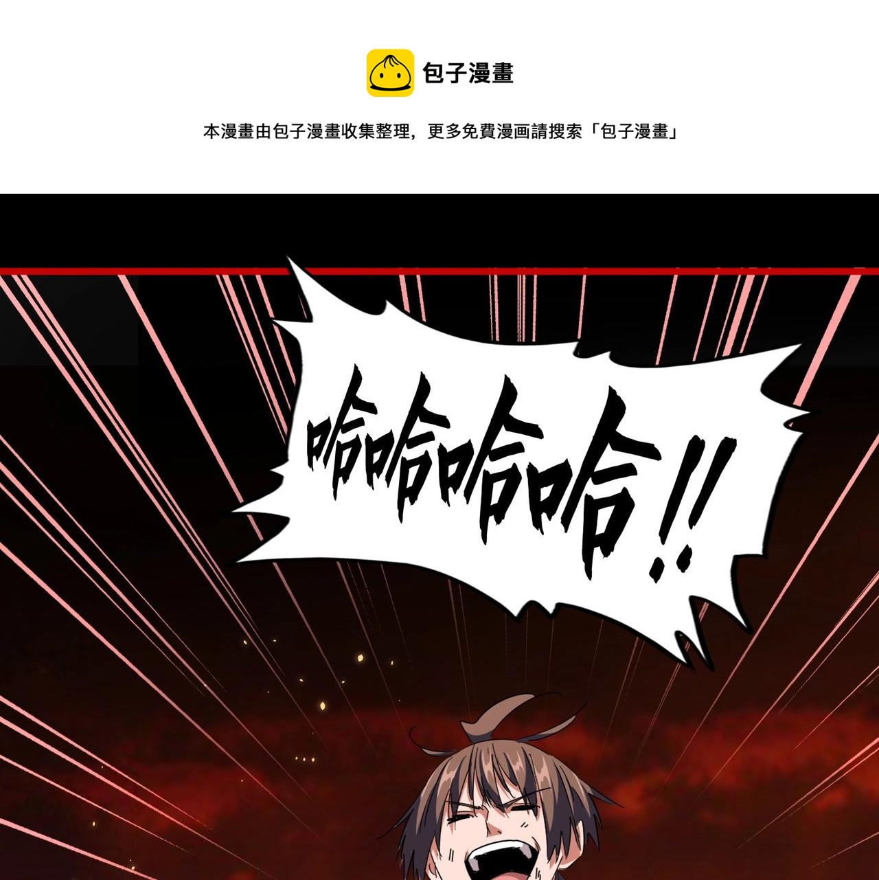 第282话 我当你爹吧！70