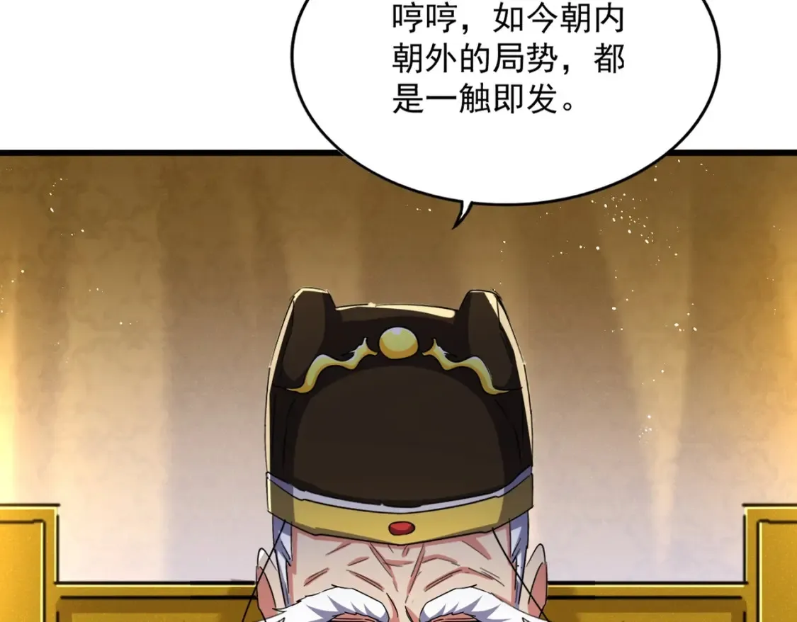 第446话 诱饵15