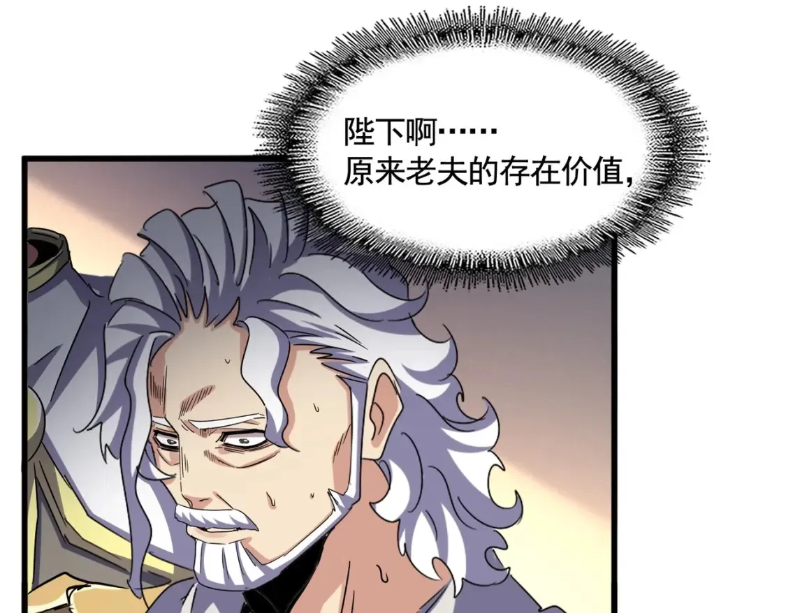 第502话 老子没爱36