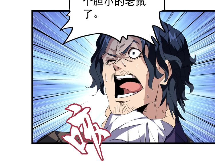 第212话 绝世大能86