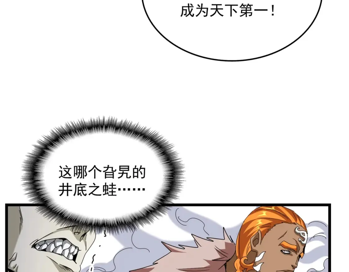第513话 化虚39