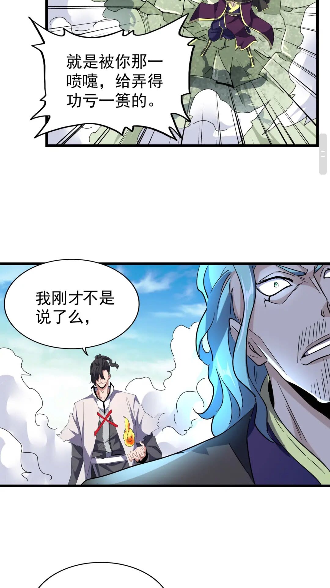 第173话 炼丹玩的不就是心跳23