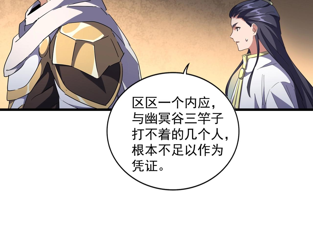 第235话 开战的理由70