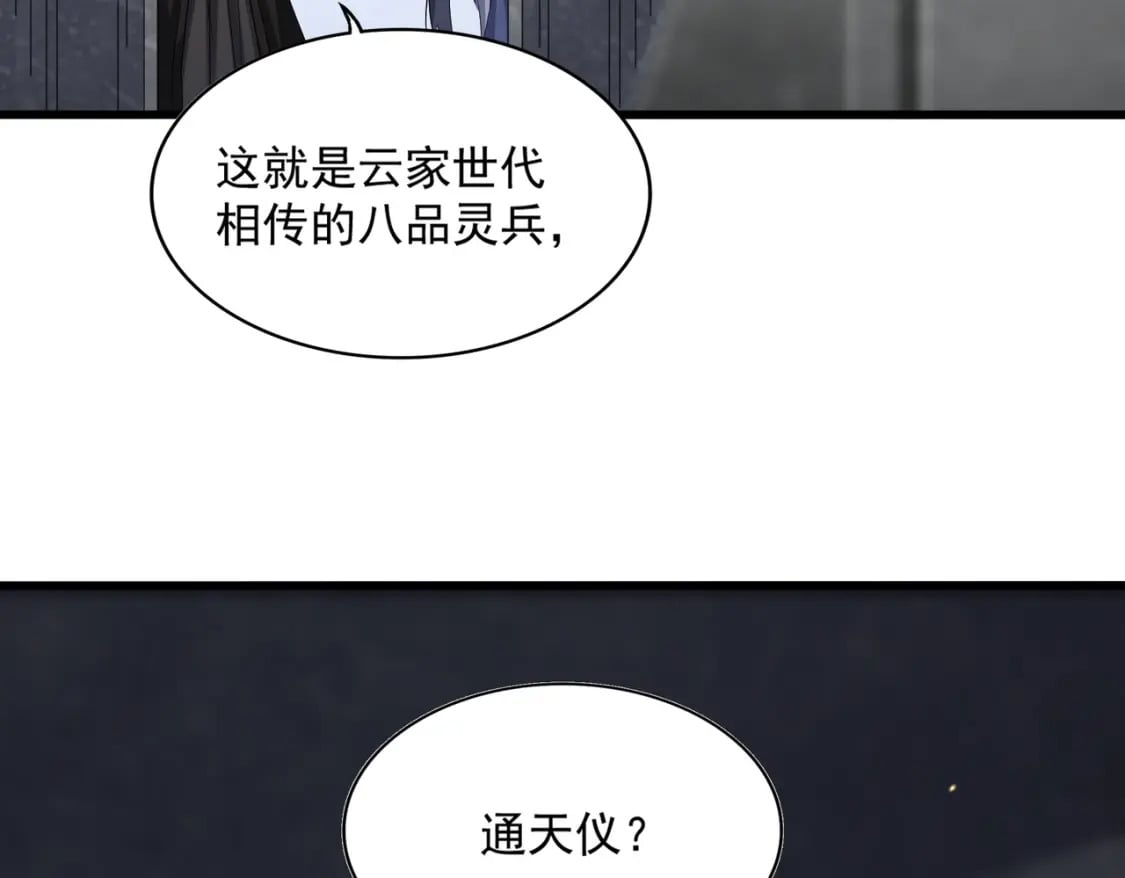 第415话 邪龙39