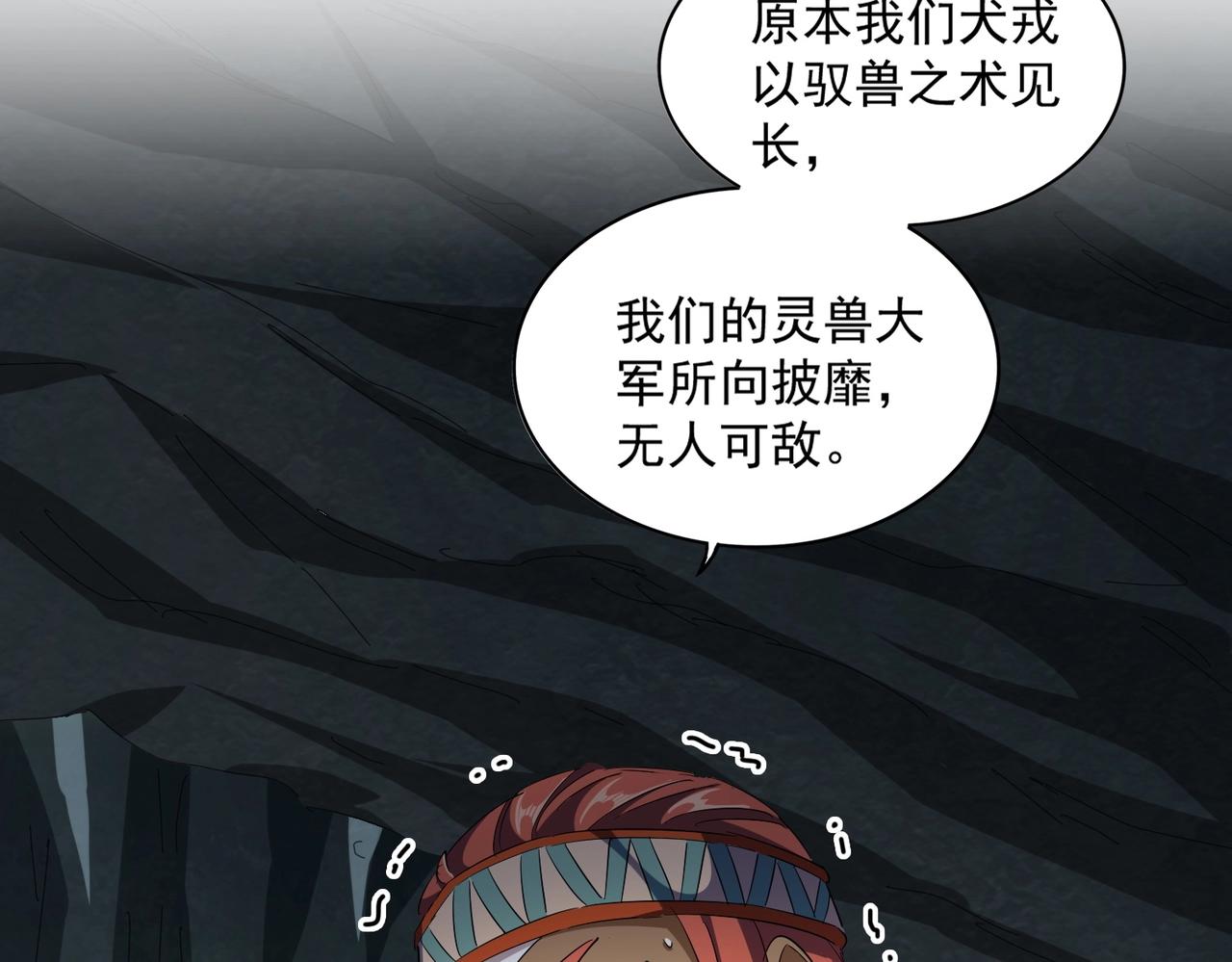 第313话 威慑92