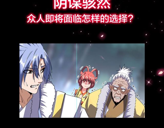第86话 骇然的真相74