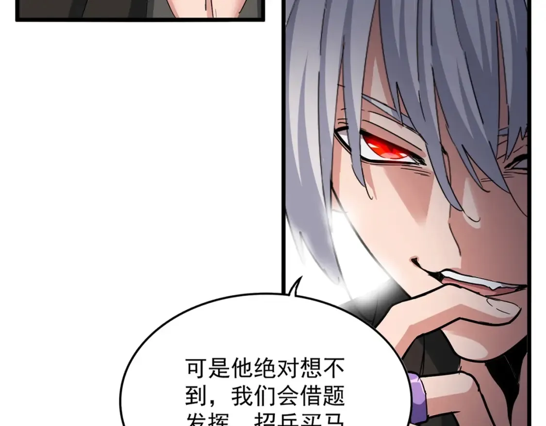 第507话 人马齐备21