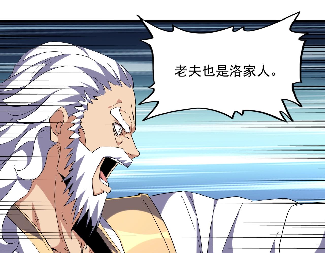 第226话 洛家长老69