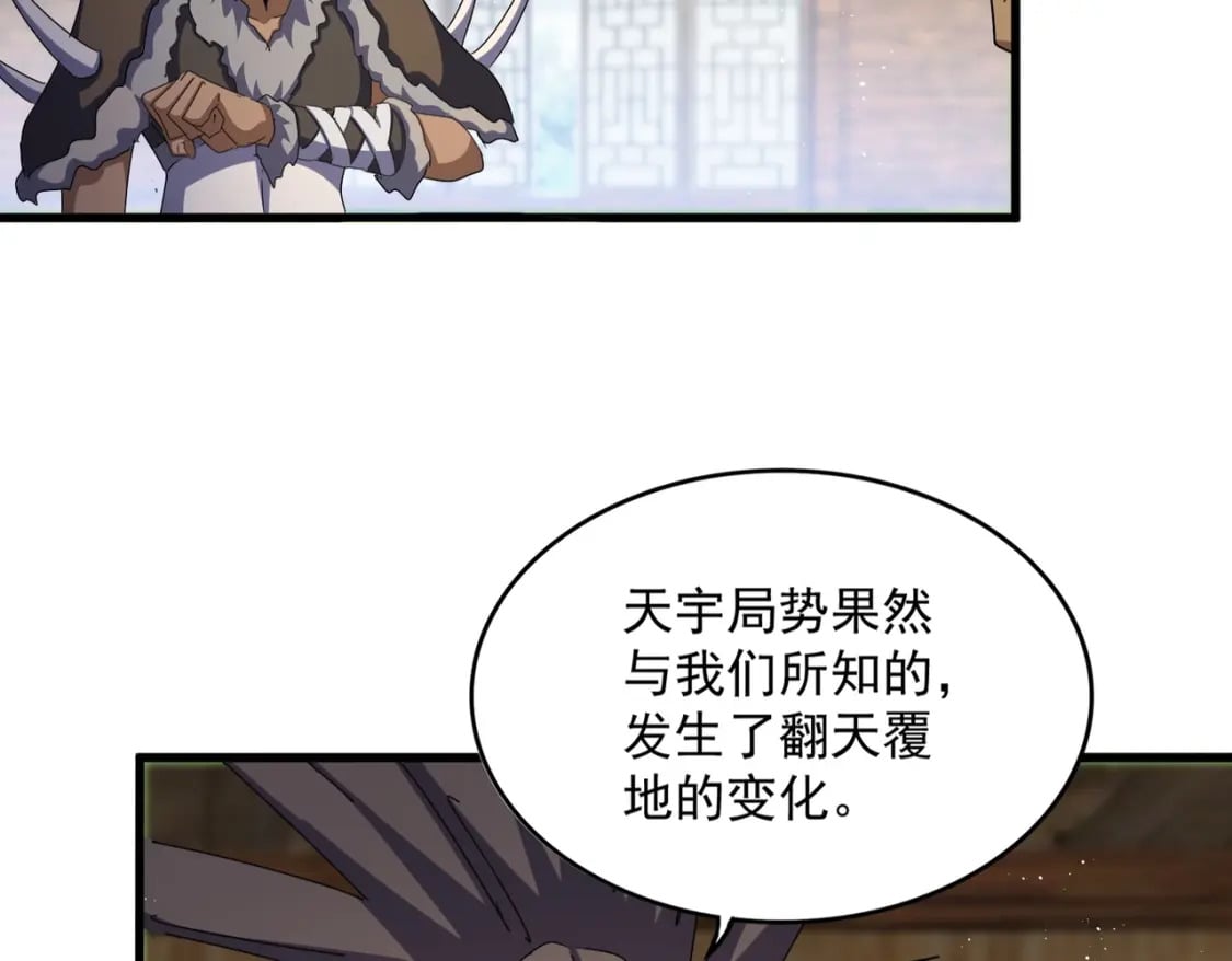 第423话 给他点颜色37