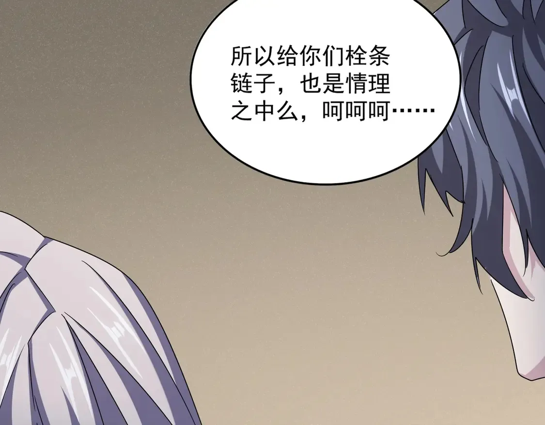 第535话 一桌子白毛79