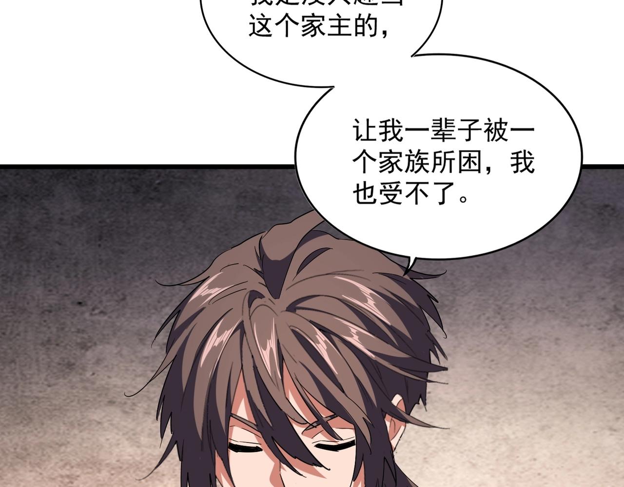 第241话 交给你了，洛云海23