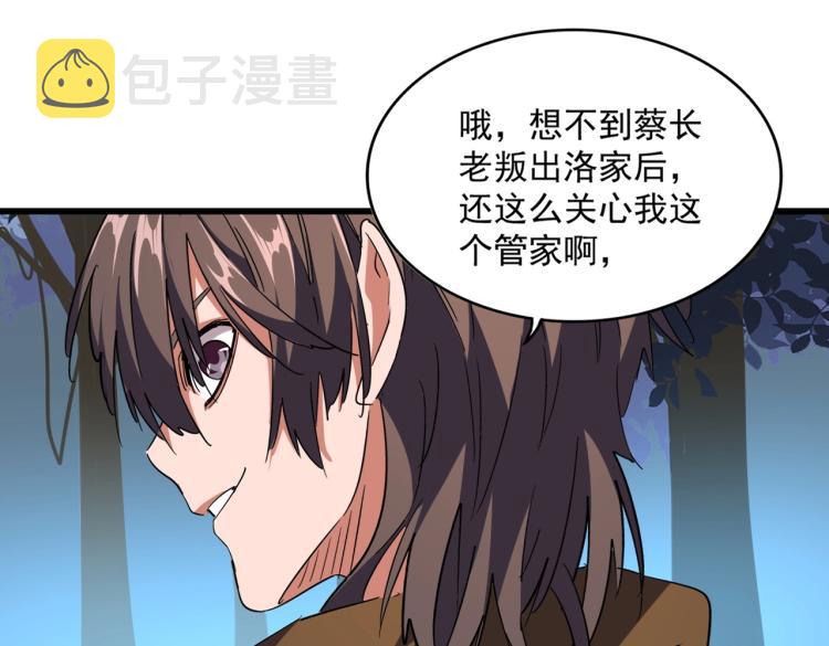 第228话 重逢7