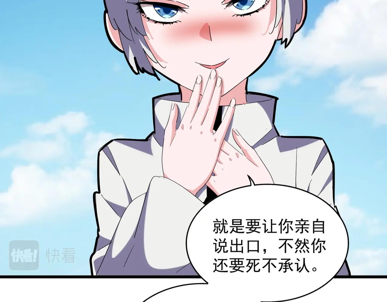 第245话 陷阱109