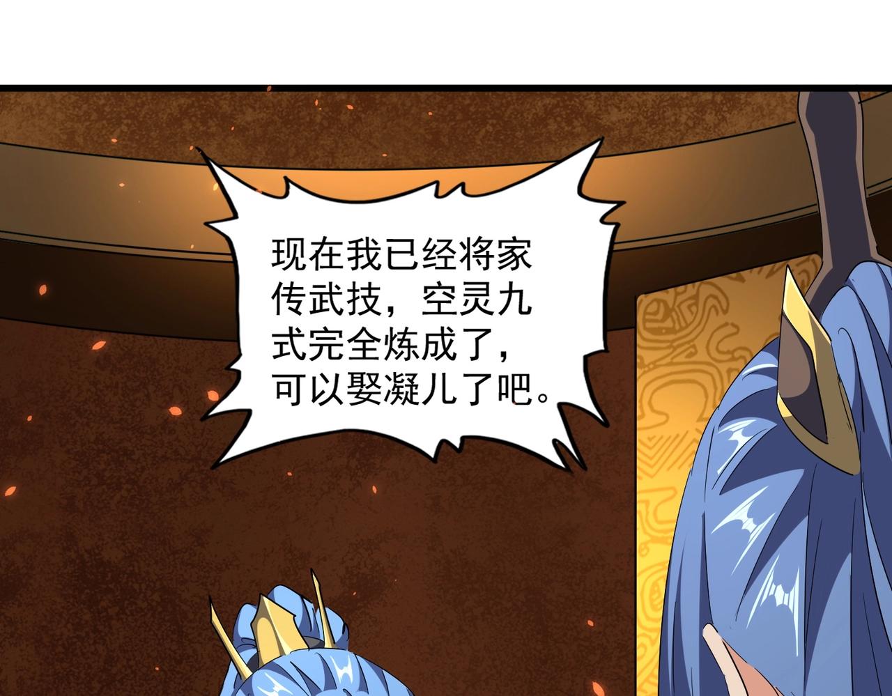 第287话 七家之龙91