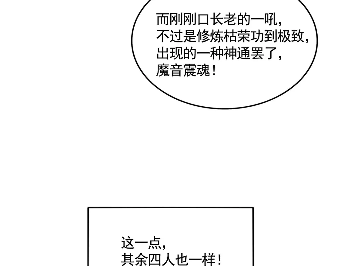 第522话 枯荣116