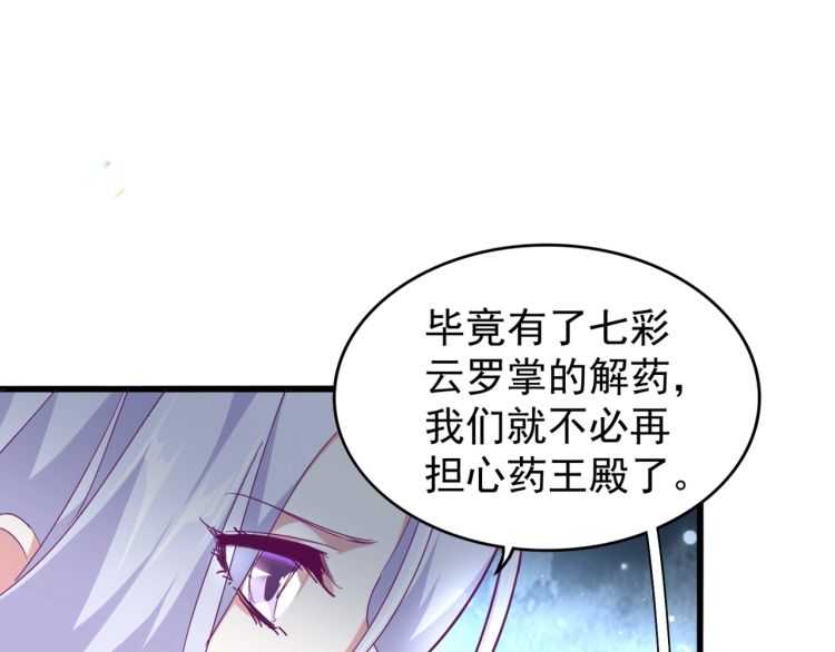 第152话 一丹倾天77