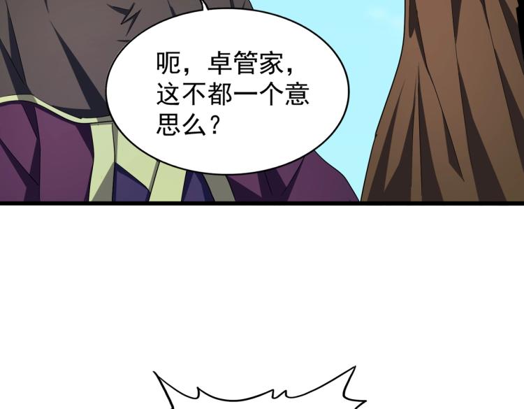 第211话 他在靠近了49
