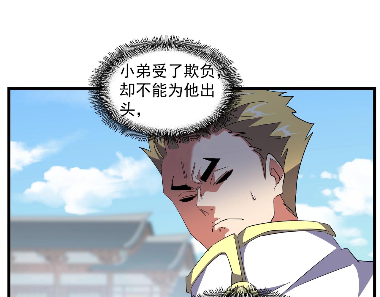 第294话 欺人太甚117