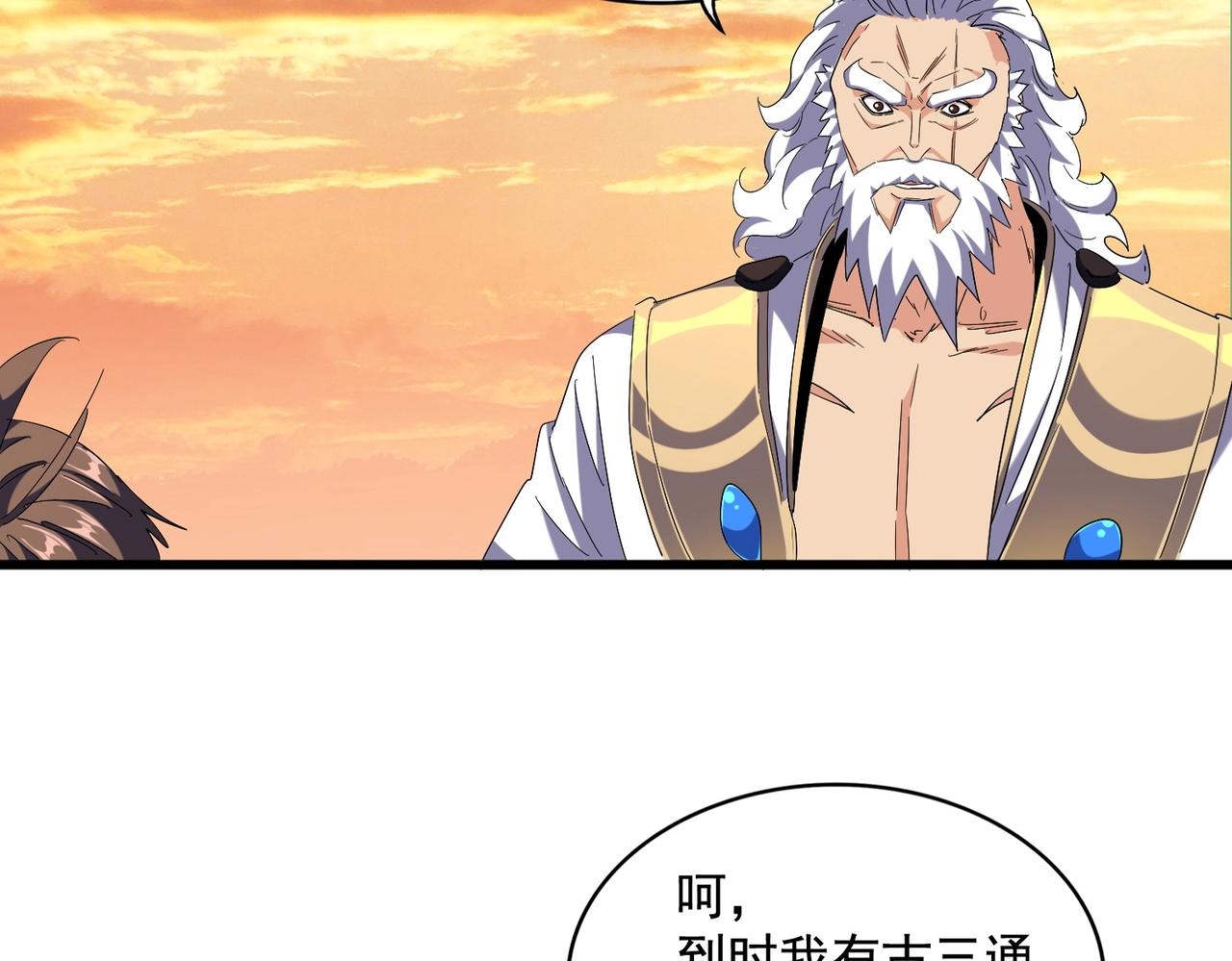 第272话 被识破了吧3