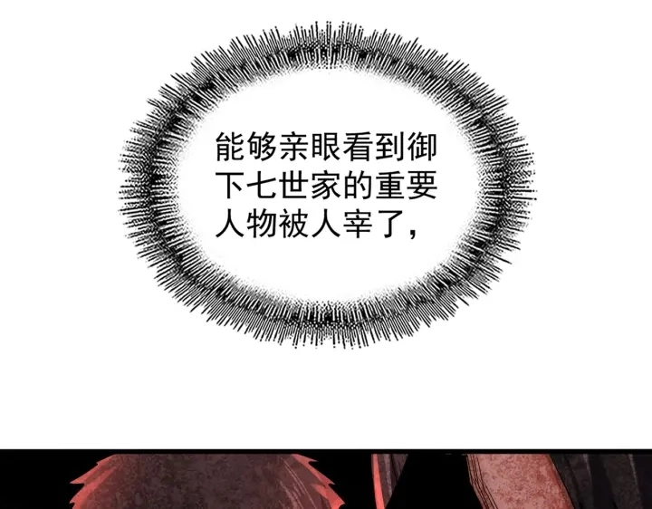 第197话 爆锤107