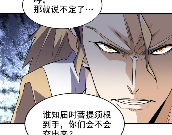 第194话 谁打我？24