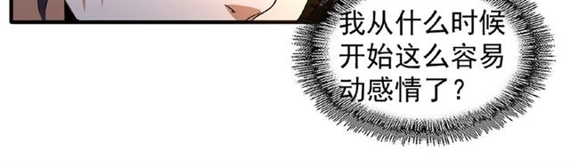 第55话 你们去私奔吧！74