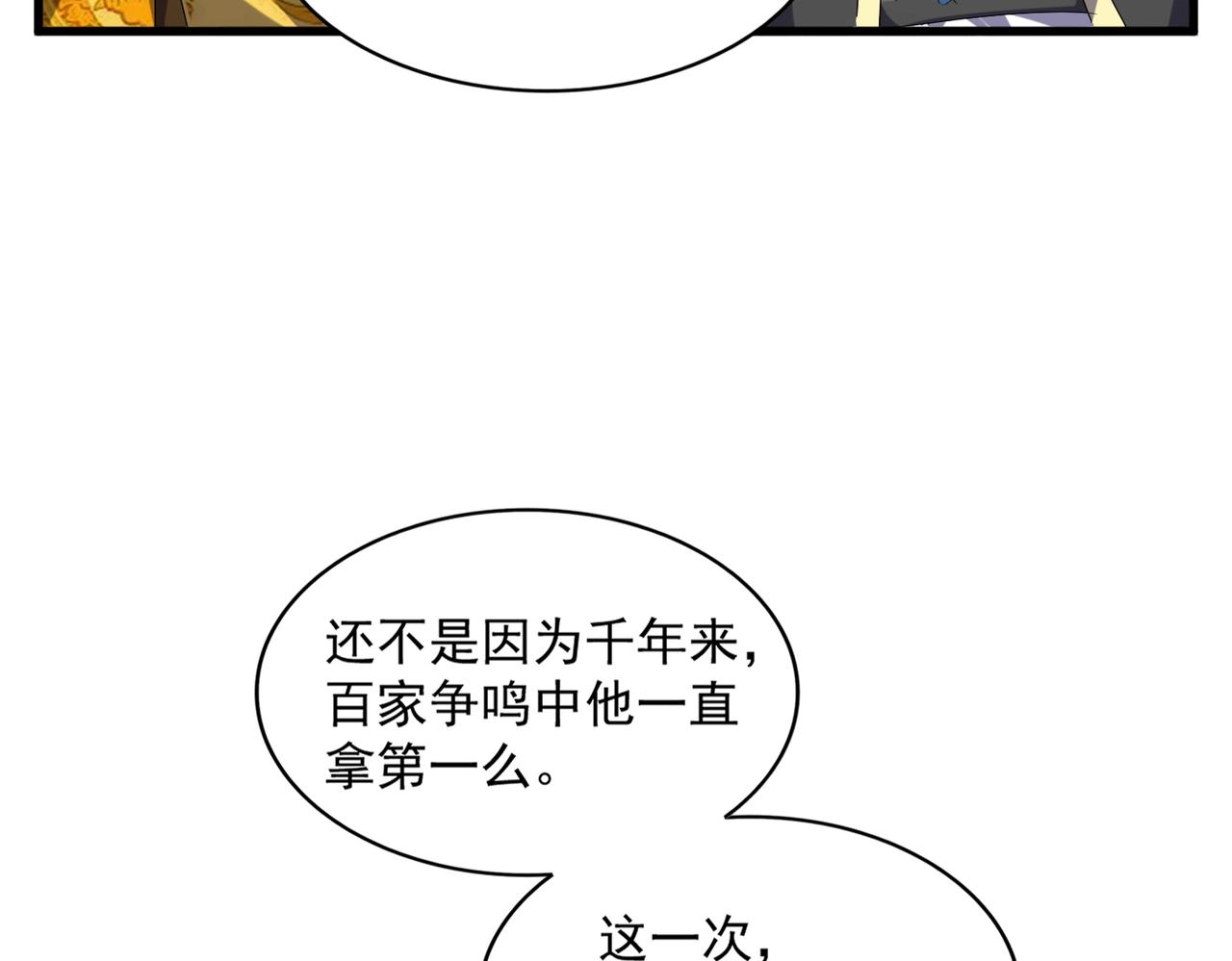 第253话 皇帝的支持91
