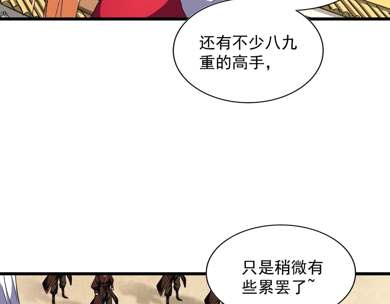 第290话 又见众人84