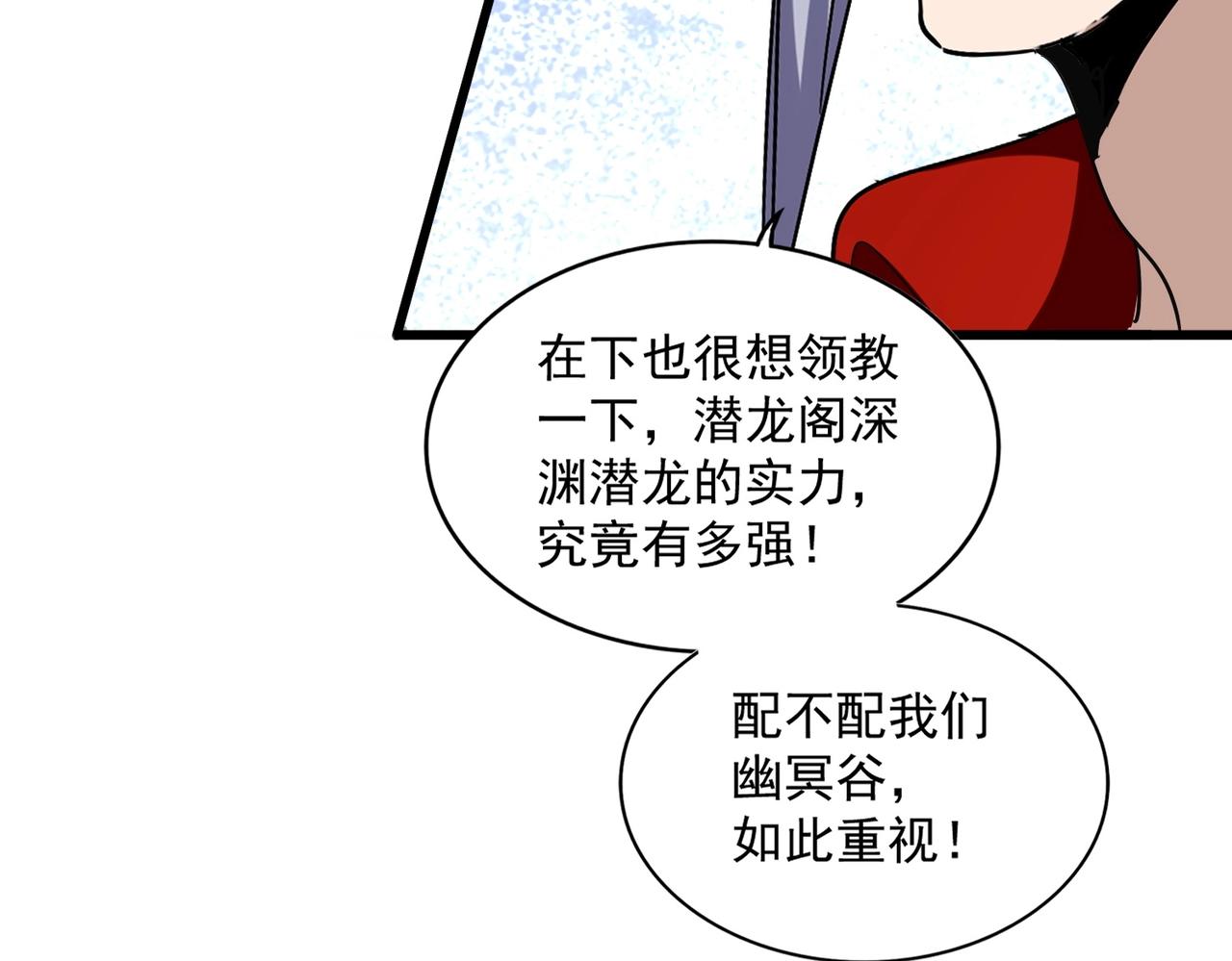 第294话 欺人太甚81