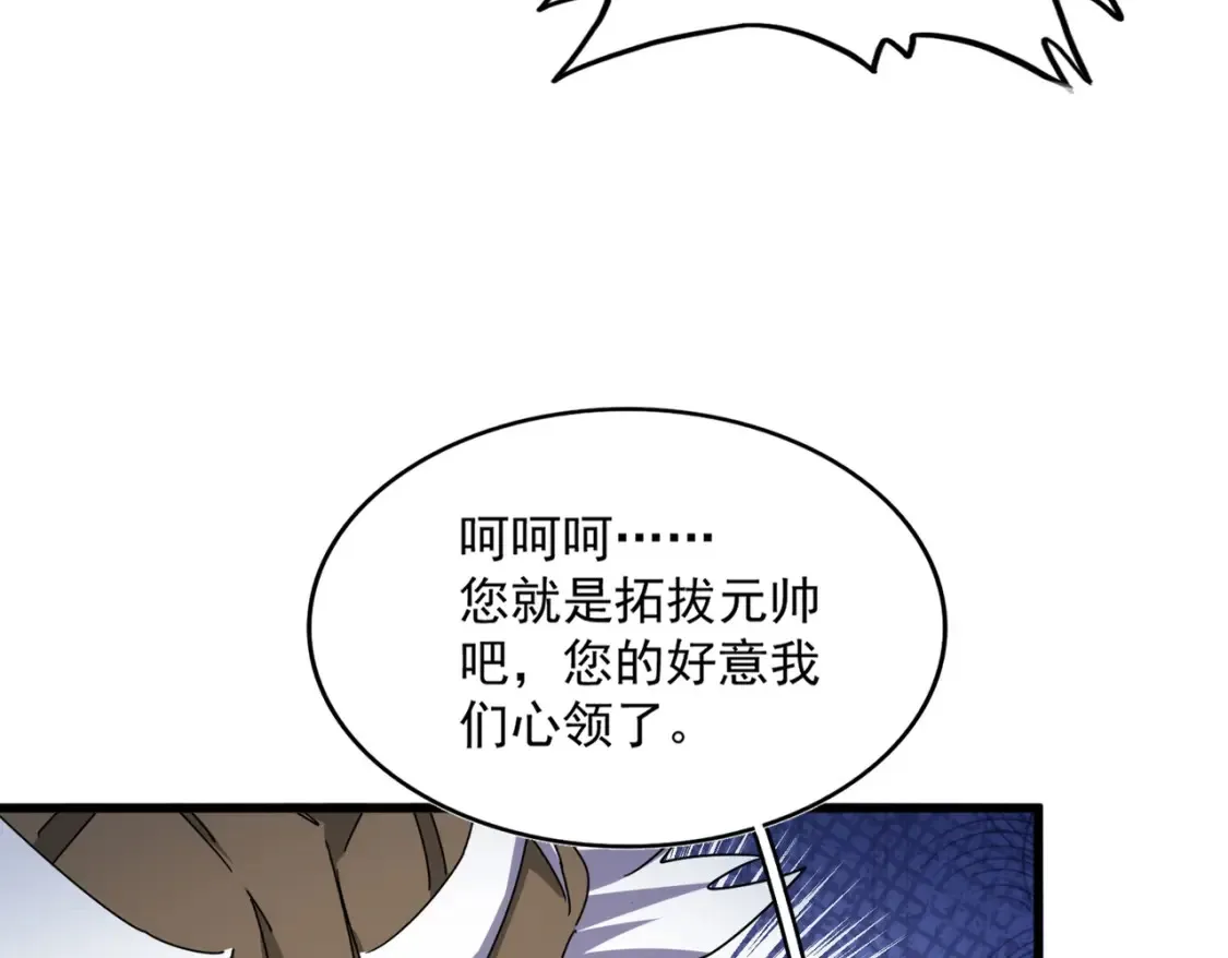 第504话 元帅80