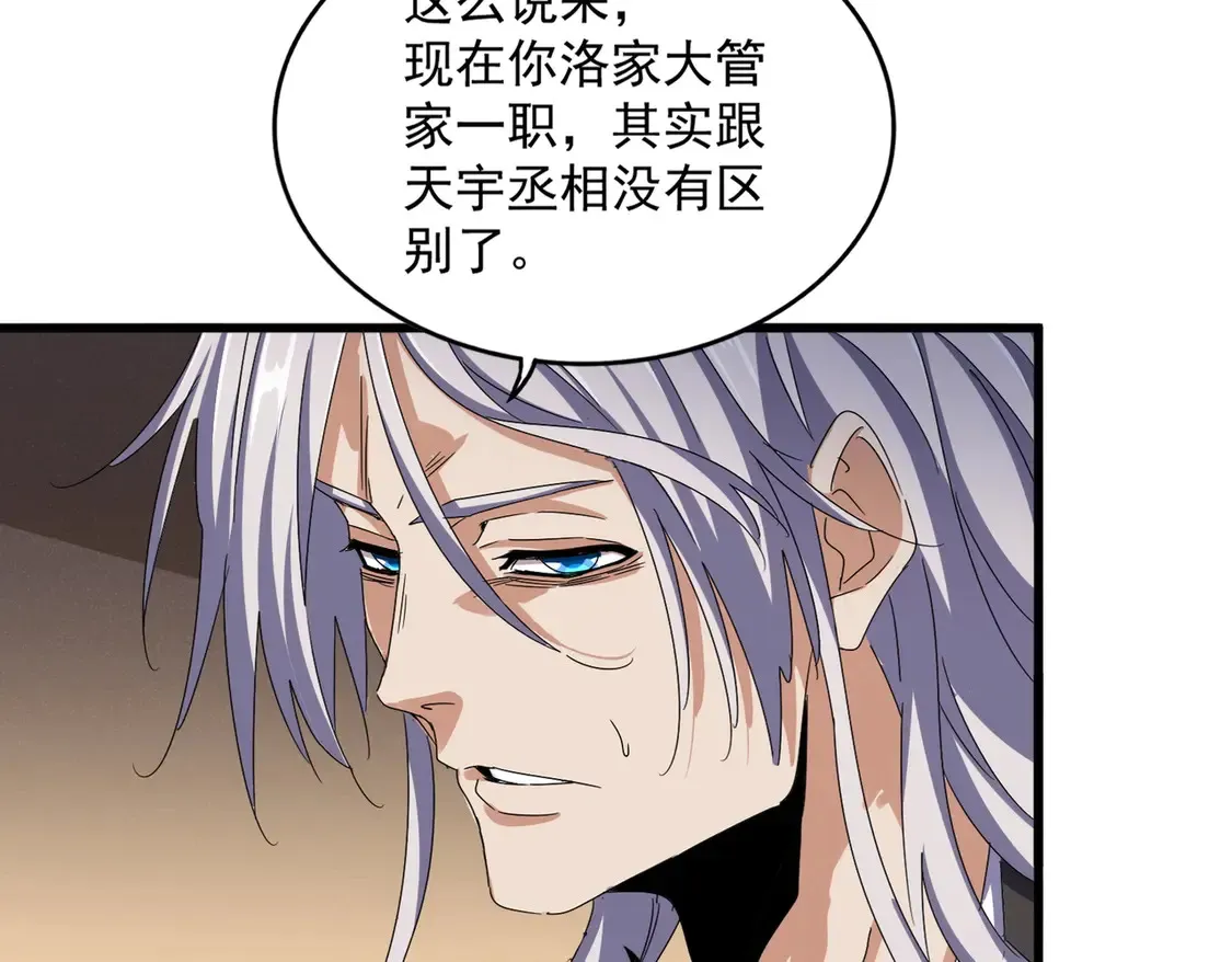 第535话 一桌子白毛23