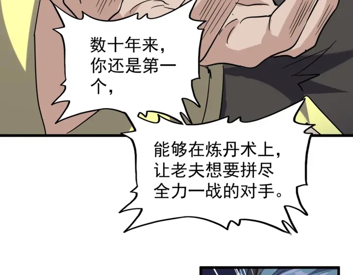 第179话 光明正大的对决！16