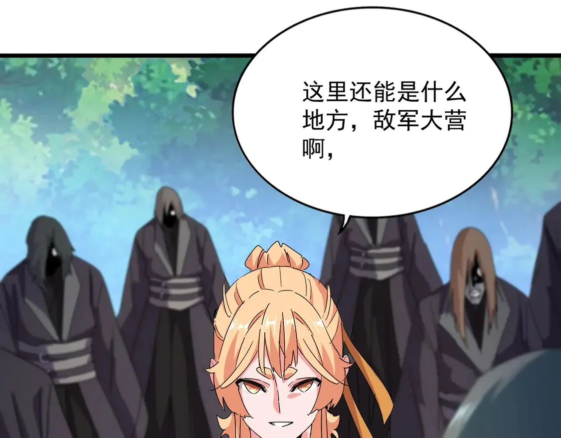 第525话 列阵！31