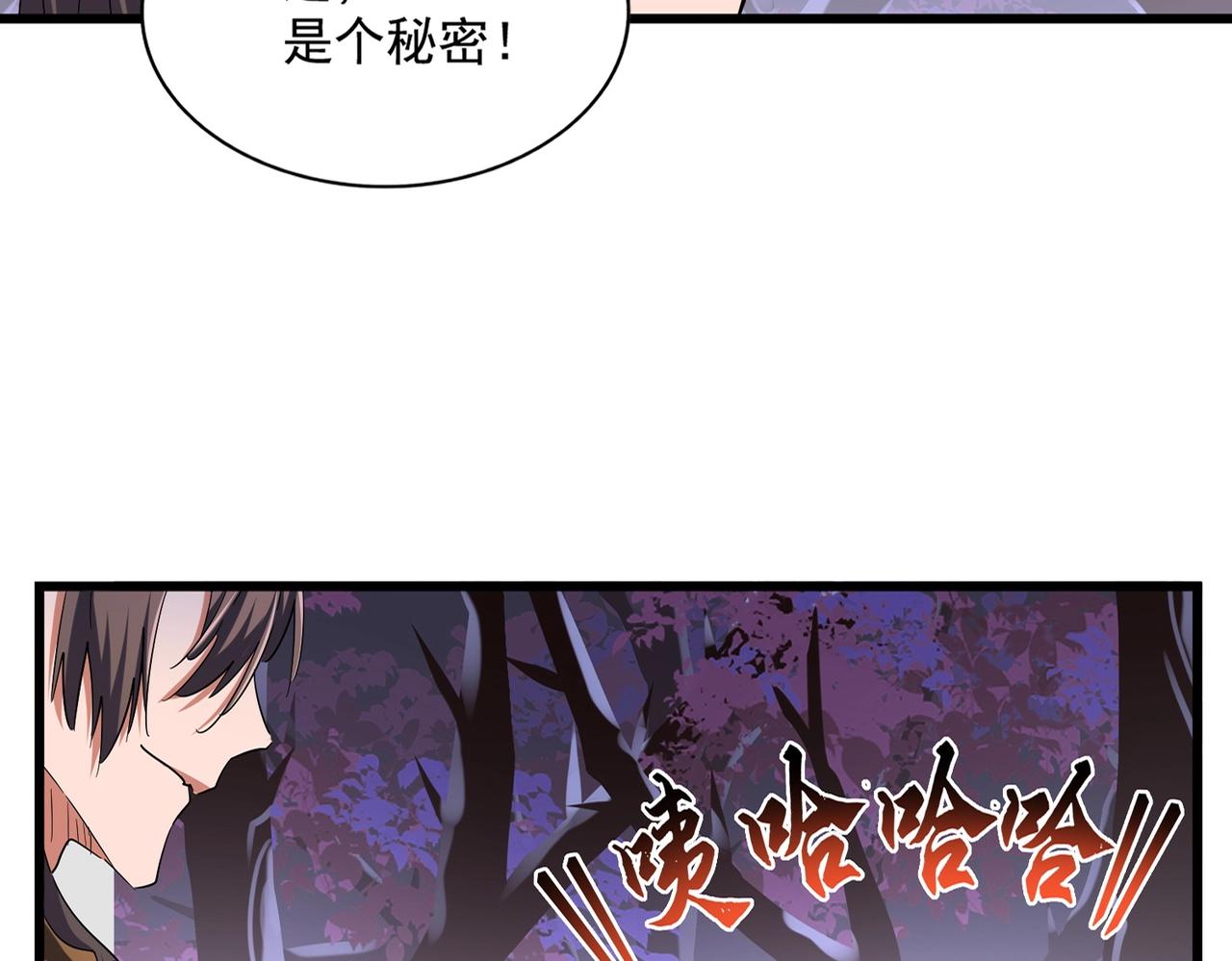 第267话 哪来的小鬼！18