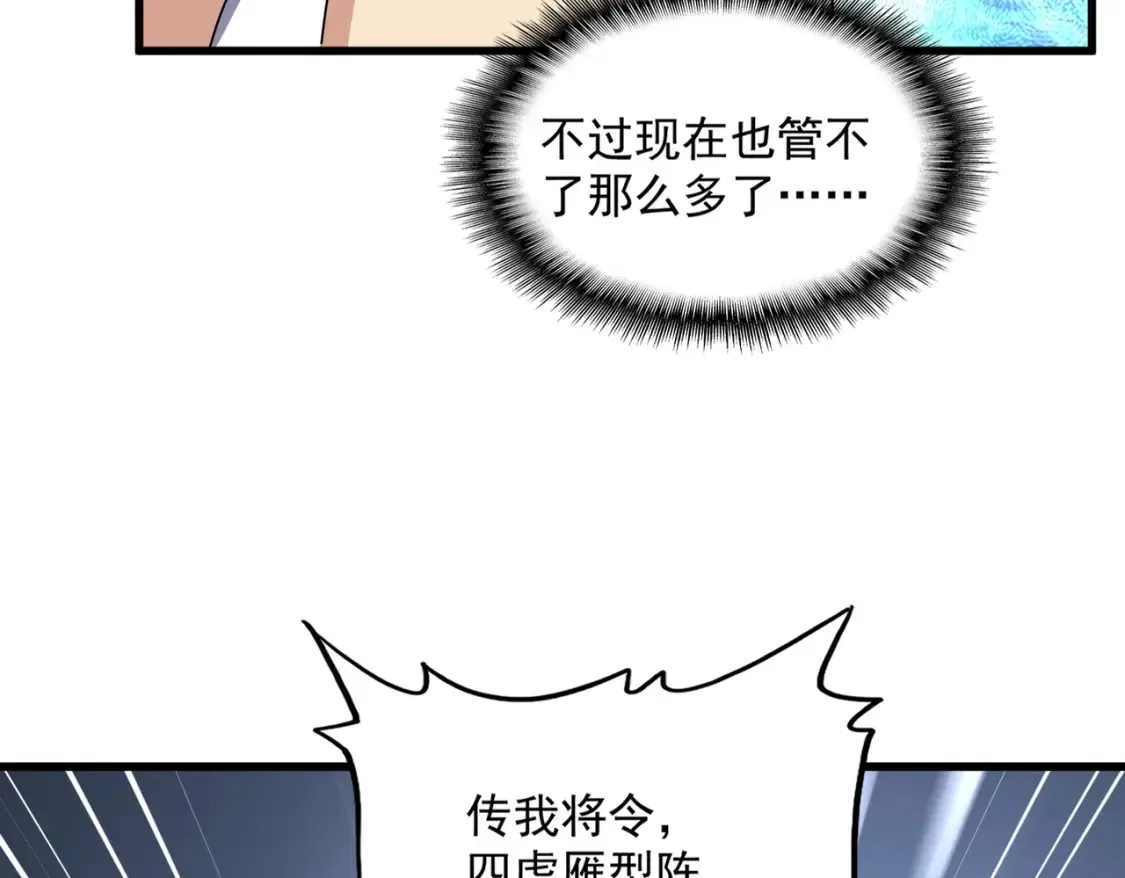 第494话 交战64