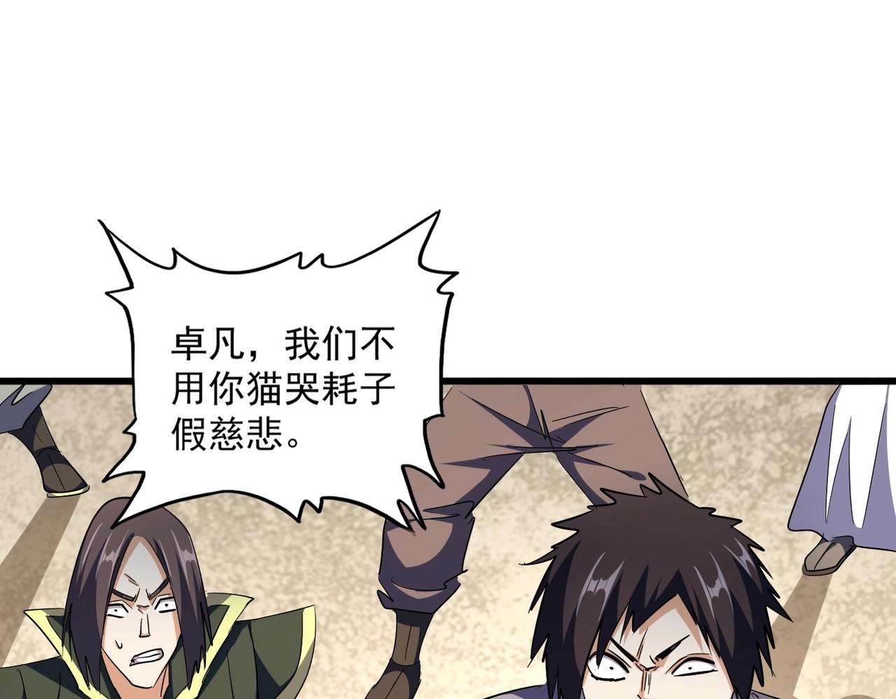 第304话 弱点61