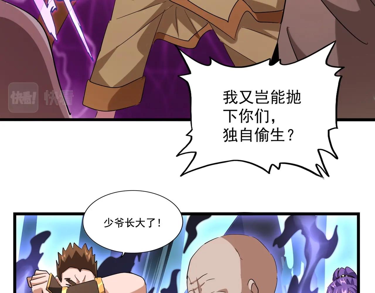 第226话 洛家长老9