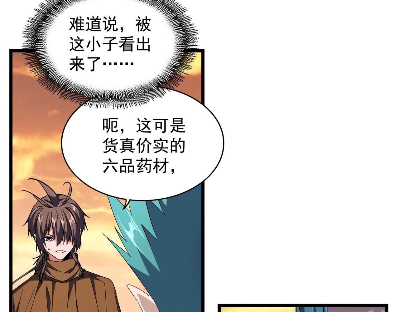 第272话 被识破了吧87
