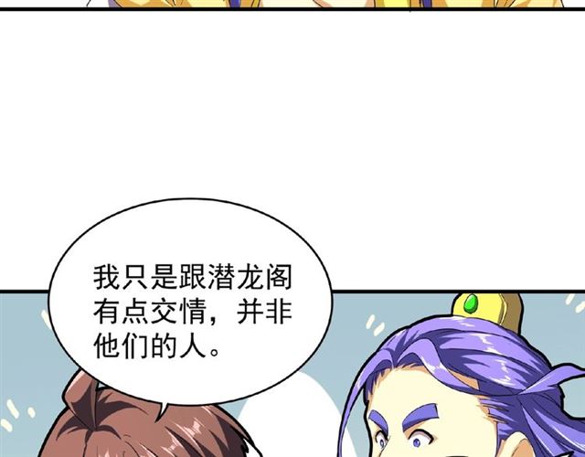 第35话 魔皇永不翻车！（上）22