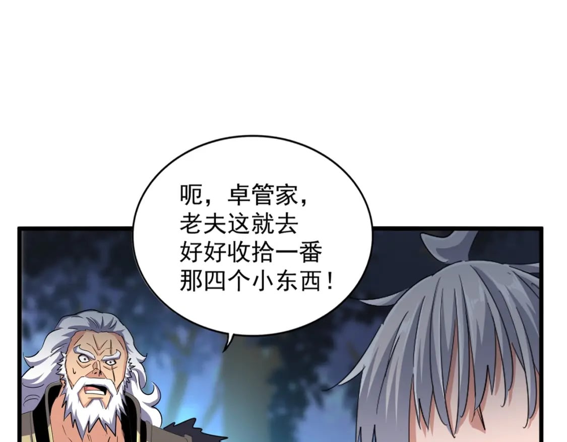 第372话 王者之威22